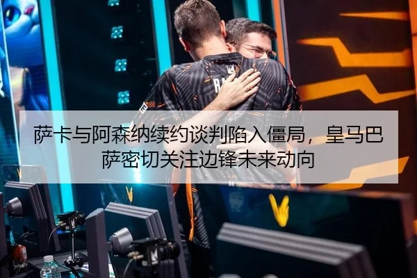 sa-ka-yu-a-sen-na-xu-yue-tan-pan-xian-ru-jiang-ju-huang-ma-ba-sa-mi-qie-guan-zhu-bian-feng-wei-lai-dong-xiang-2-879.jpg