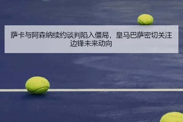 sa-ka-yu-a-sen-na-xu-yue-tan-pan-xian-ru-jiang-ju-huang-ma-ba-sa-mi-qie-guan-zhu-bian-feng-wei-lai-dong-xiang-3-584.jpg