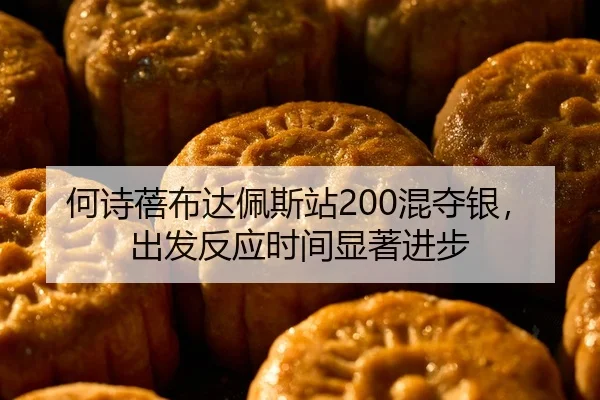 he-shi-bei-bu-da-pei-si-zhan-hun-duo-yin-chu-fa-fan-ying-shi-jian-xian-zhu-jin-bu-2-702.jpg