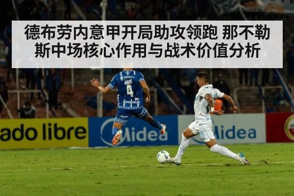 football stadium match action