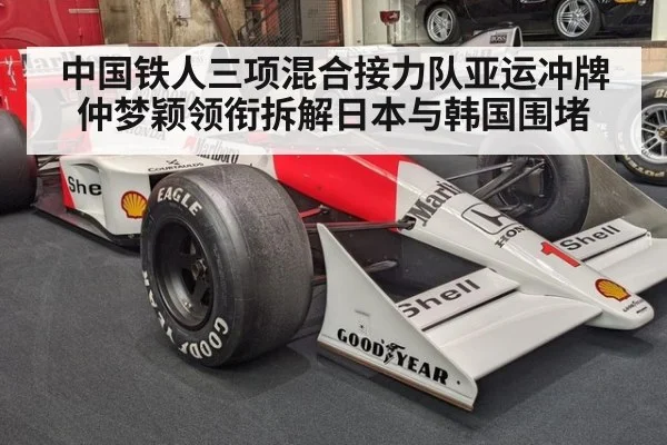 中国铁人三项混合接力队亚运冲牌仲梦颖领衔拆解日本与韩国围堵